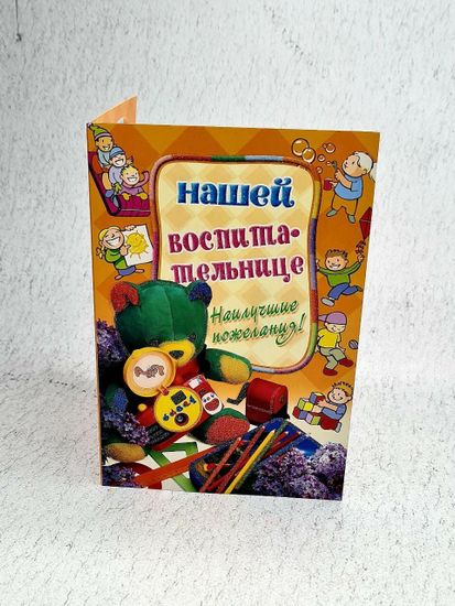 Набор открыток " Выпускной в саду", 3шт.