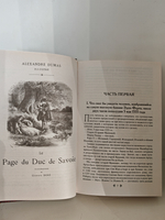 Паж герцога Савойского