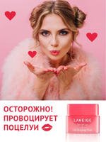 Laneige Маска для губ ночная  3 г