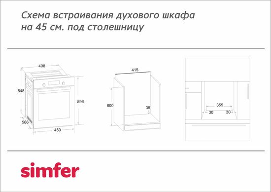 Электрический духовой шкаф Simfer B4EB16011