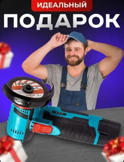 Аккумуляторная мини болгарка. УШМ с 2 АКБ, диск 76 мм. 18V
