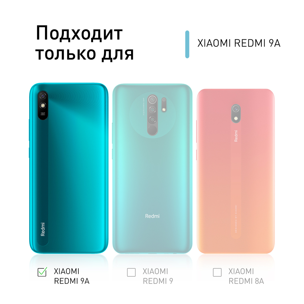 Чехол ROSCO для Xiaomi Redmi 9A оптом (арт. XM-R9A-HARD-TPU-TRANSPARENT)