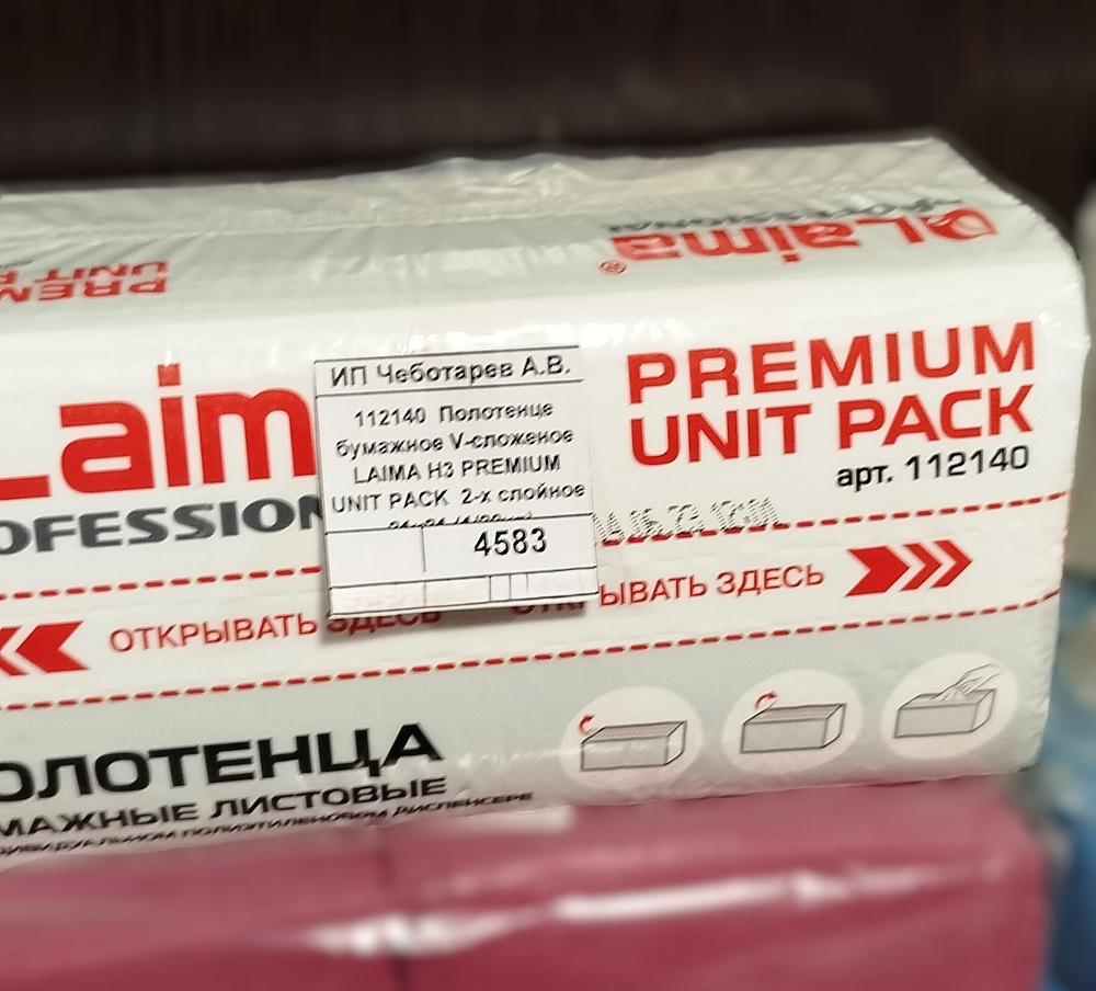 112140  Полотенце бумажное V-сложеное LAIMA H3 PREMIUM UNIT PACK  2-х слойное 21х21 (1/20уп)