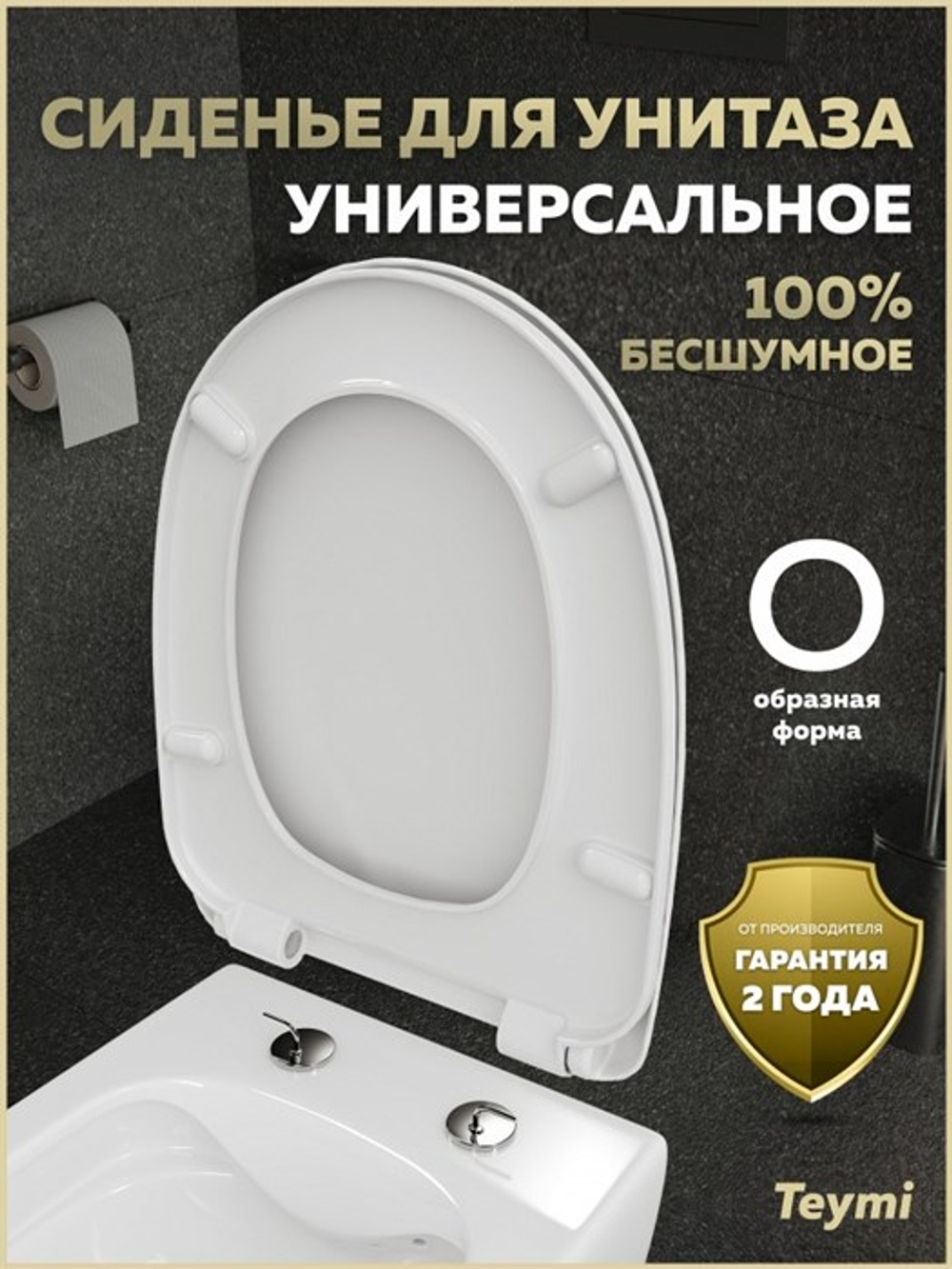 Сиденье с крышкой для унитаза Ritta Uno, дюропласт, микролифт S49905