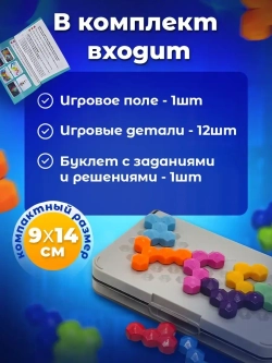 Головоломка для детей, IQ пазл