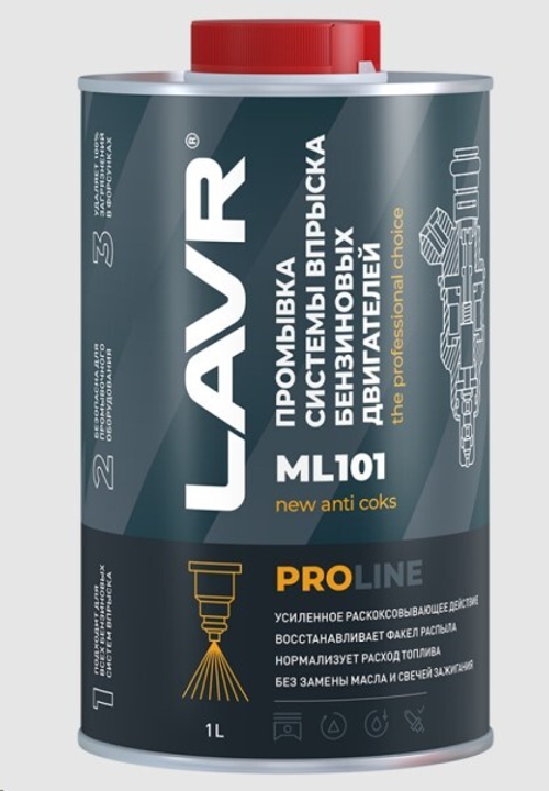 Промывка инжект. систем /бензин/ 1л.  МЛ-101  (LAVR)