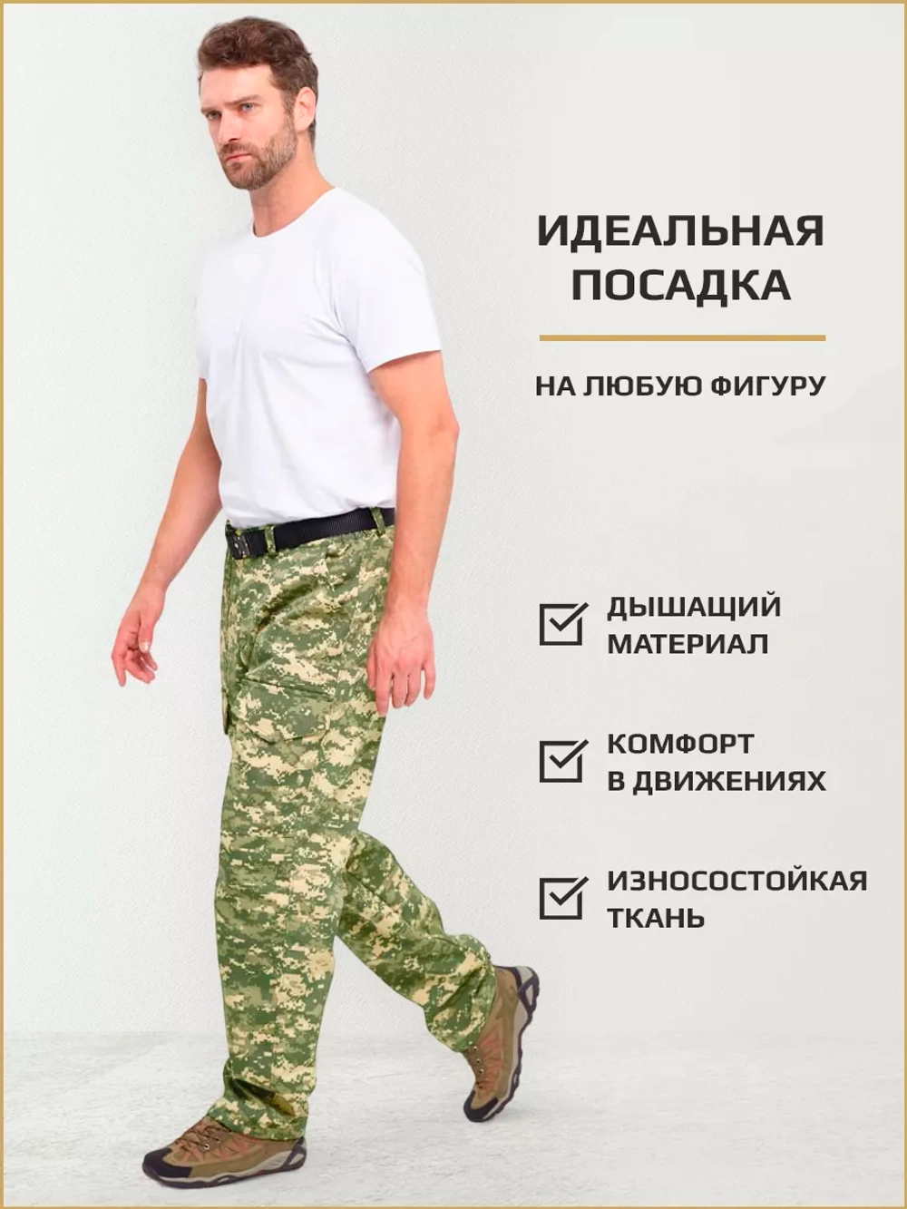 Камуфляжные штаны карго