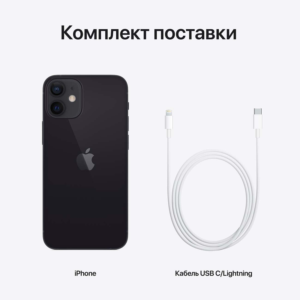 Смартфон Apple iPhone 12 128GB Black
