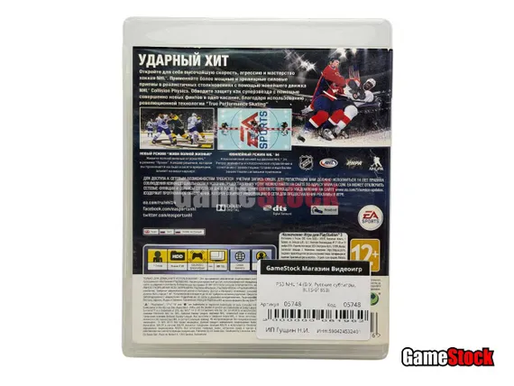 PS3 NHL 14 (Б/У, Русские субтитры, BLES-01853)