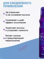 "GLANCE" Мусс-Кондиционер для укладки волос BIOTIN ультра сильная фиксация 200мл