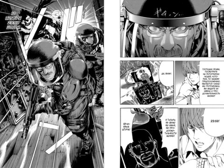 Манга Тетрадь смерти. Death Note: Black Edition. Том 5