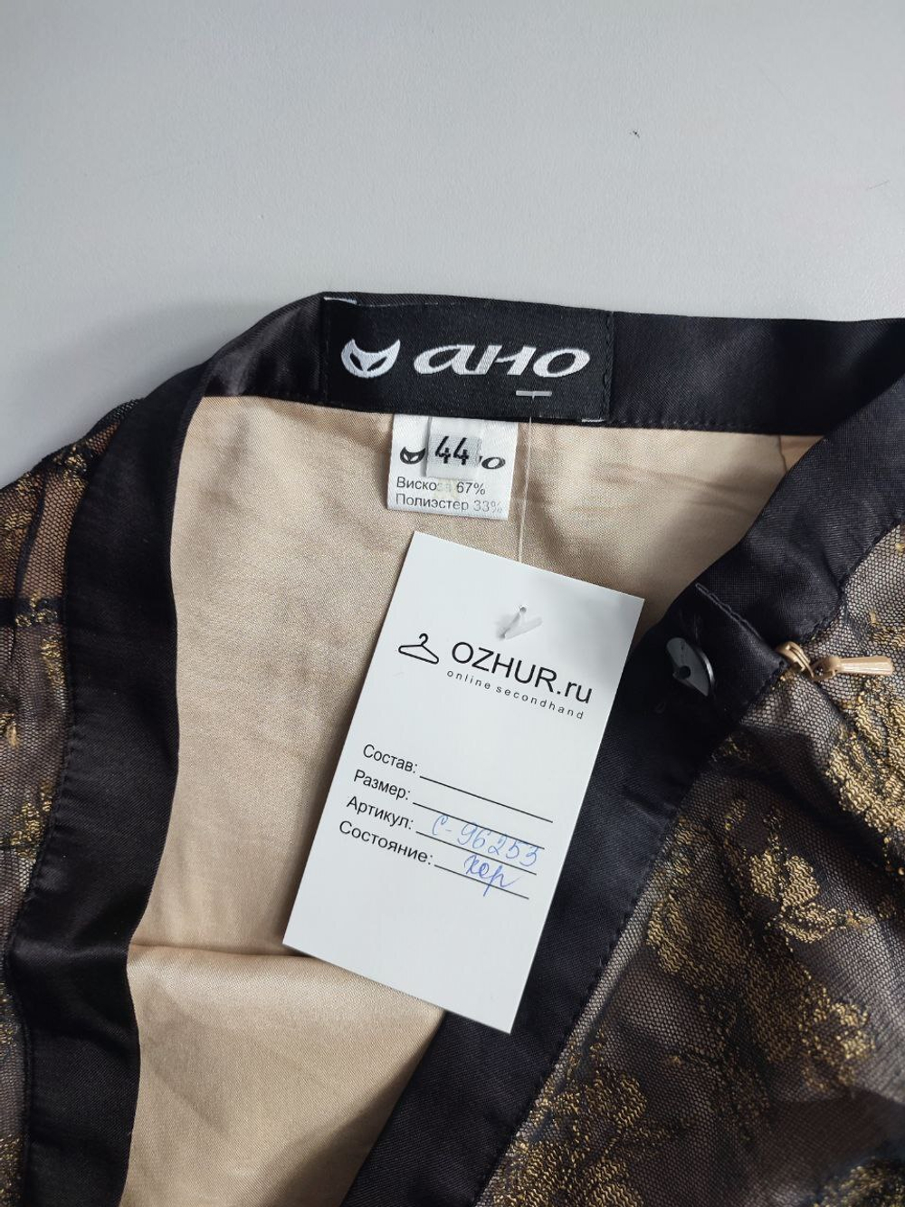 Юбка Aho с вискозой красивая 44 размер