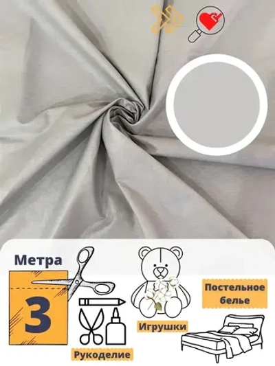 Однотонная ткань