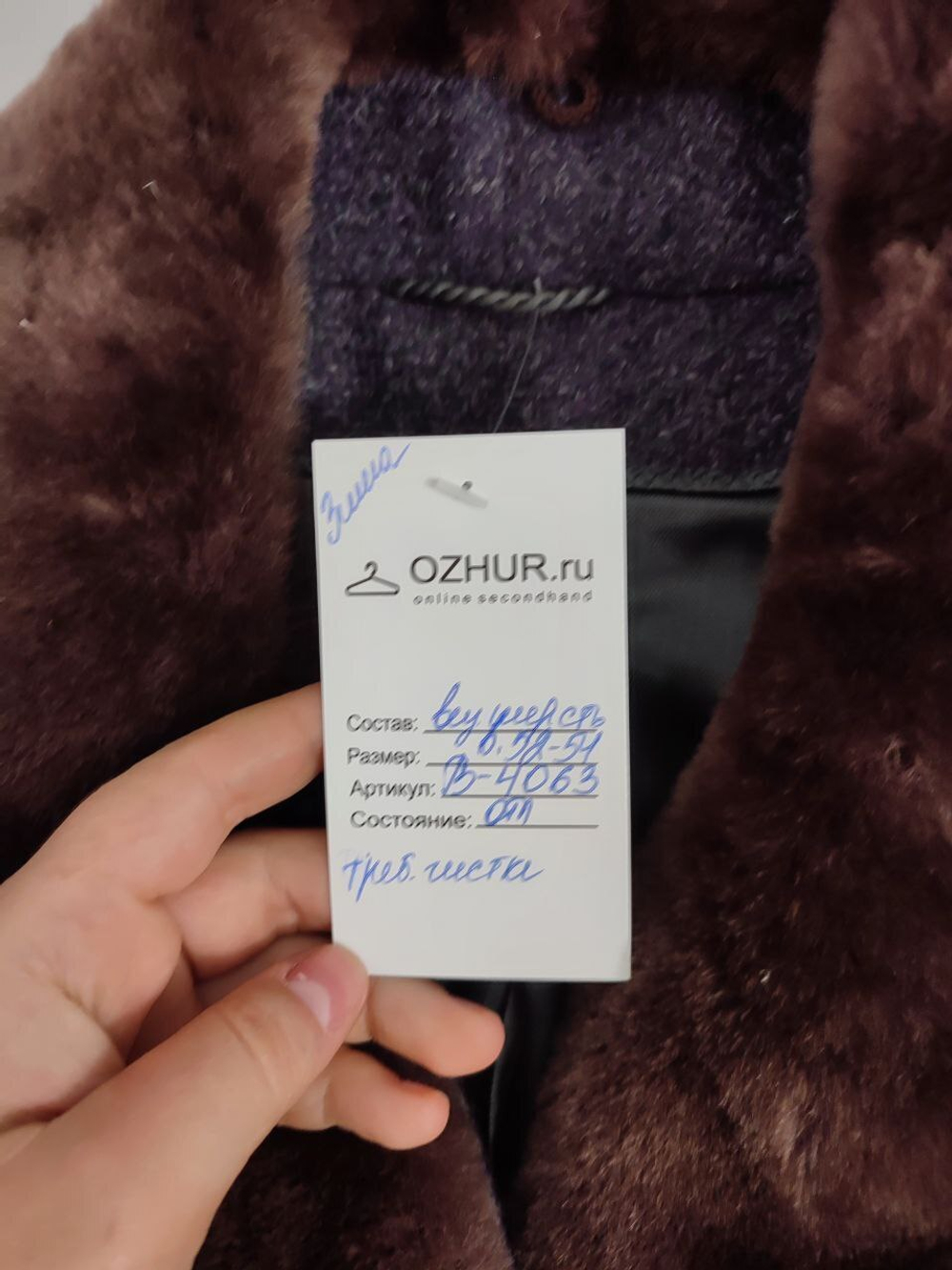 Пальто зимнее 52/54 размер