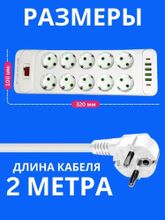 Удлинитель 16в1 (сетевой фильтр), 10 евро-розетки + 4 USB + 2 Type-C, длина 2 метра, белый
