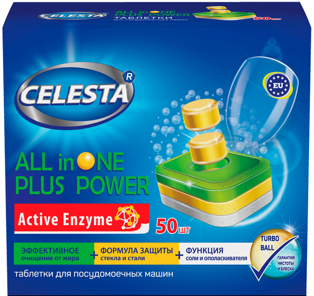 Таблетки д/ПММ Celesta All in one 50шт