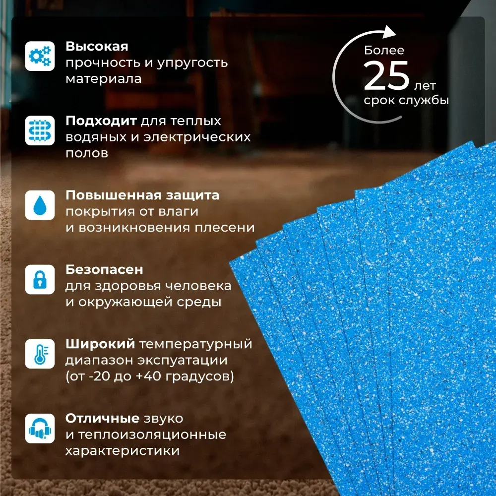 Подложка под ковролин/ под линолеум SGM Softwalk 5 мм, 10 листов (0.5х0.8 м)