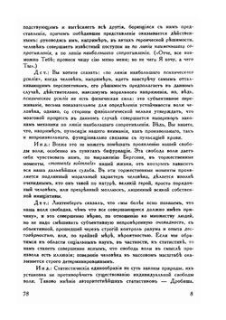 Спор о свободе воли в современной философии | И.И. Лапшин