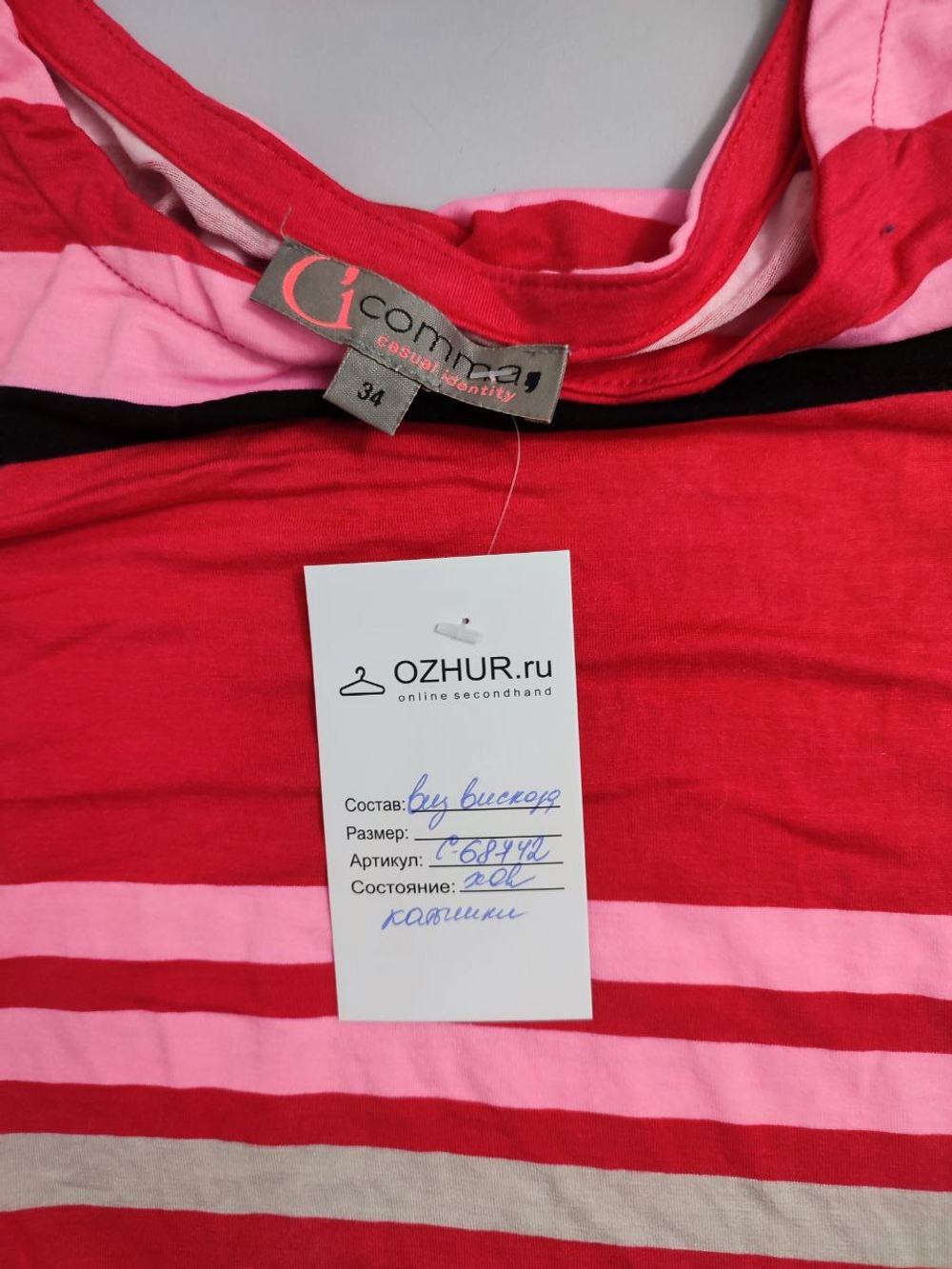 Джемпер Comma с полосками 40 размер