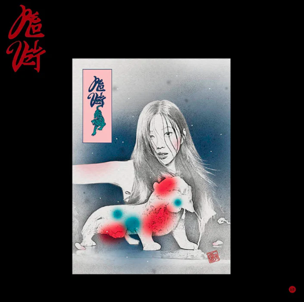 Альбом Red Velvet Album Vol. 3 – Chill Kill (Package ver.)