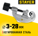 STAYER Universal-28, 3 - 28 мм, труборез для меди и алюминия, Professional (2340-28)