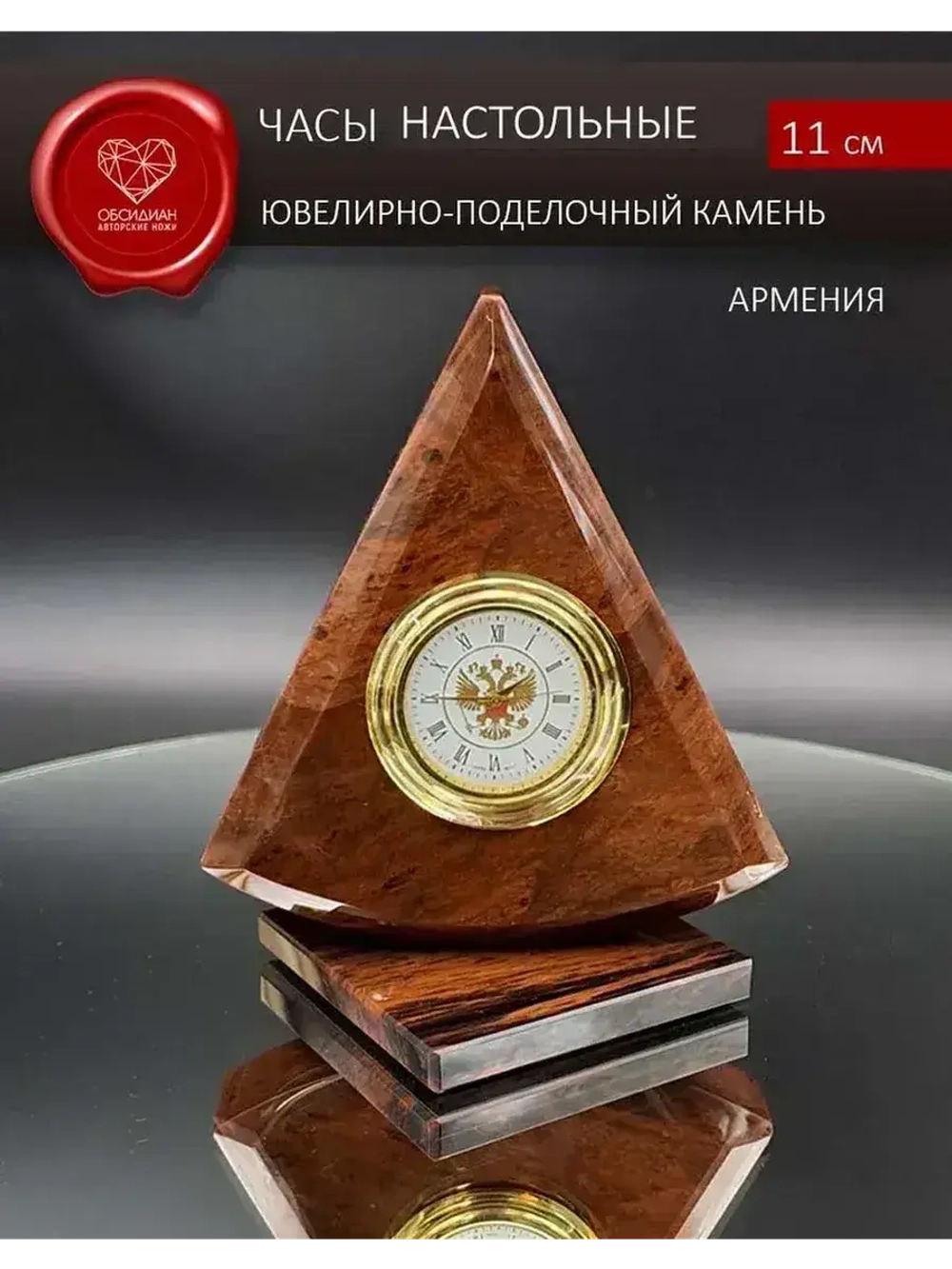Часы каменные на подставке Армения