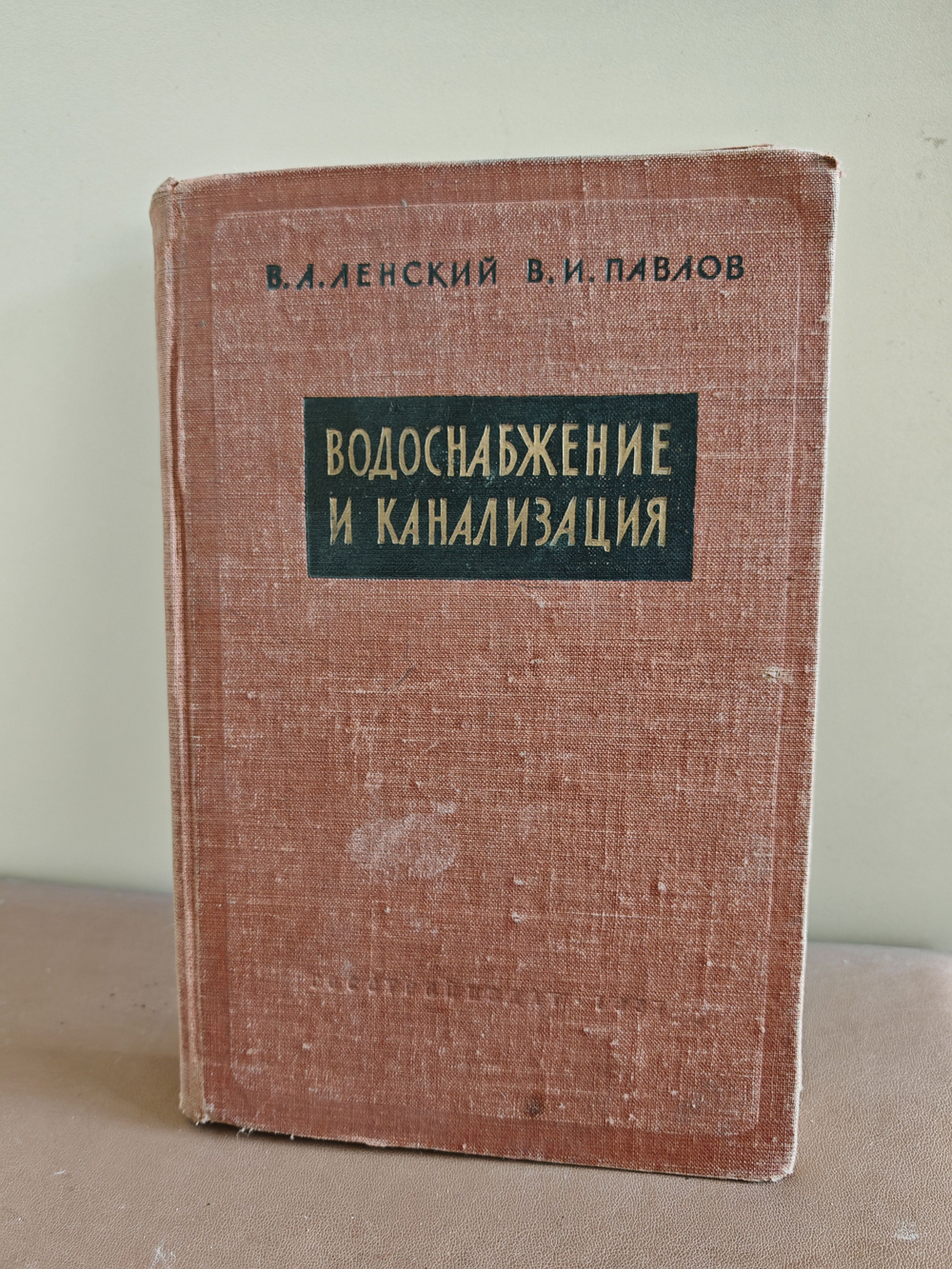 Водоснабжение и канализация