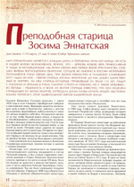 Журнал "Славянка" №2 март-апрель 2020 г.