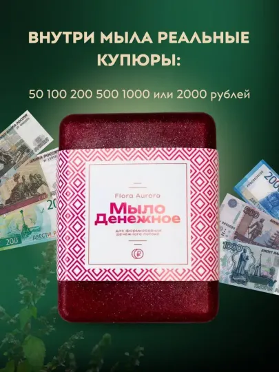 мыло ручной работы