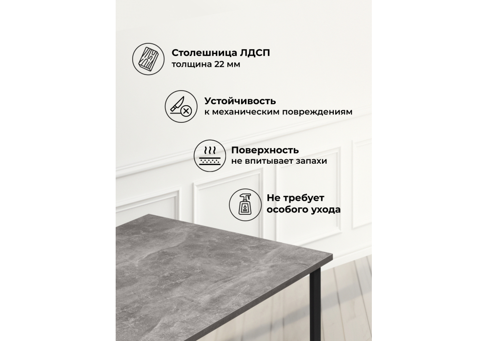 Стол деревянный Woodville Лиман 140 х 80 бетон светлый, черный матовый, ножки черные