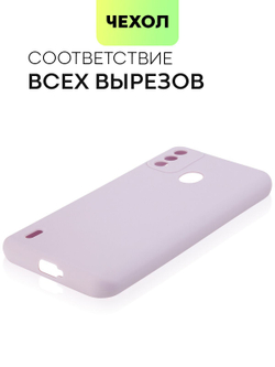 Чехол BROSCORP для itel A48 оптом (арт. ITEL-A48-COLOURFUL-PURPLE)