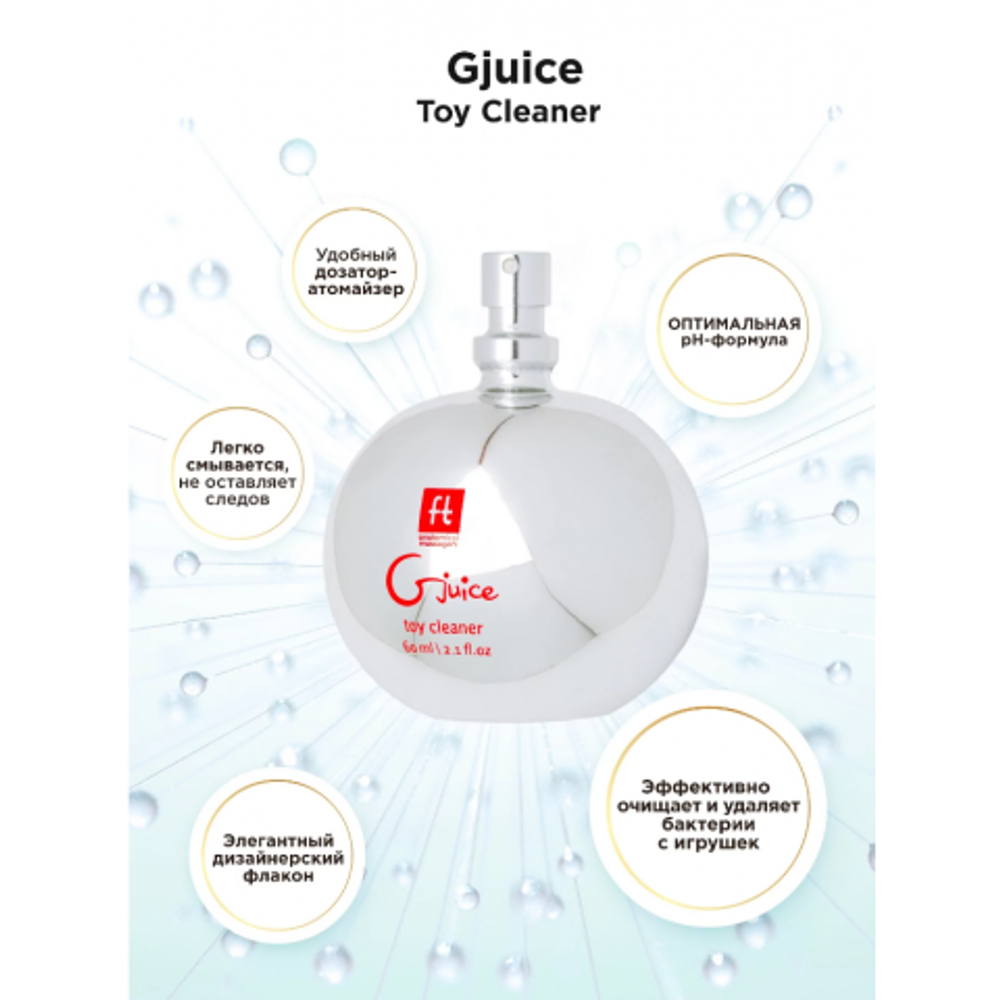 Спрей очищающий Gvibe Gjuice Toy Cleaner, антибактериальный, 60 мл