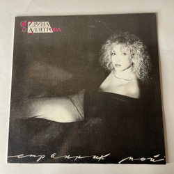 Винтажная виниловая пластинка LP Ирина Аллегрова Странник Мой (Россия 1992)
