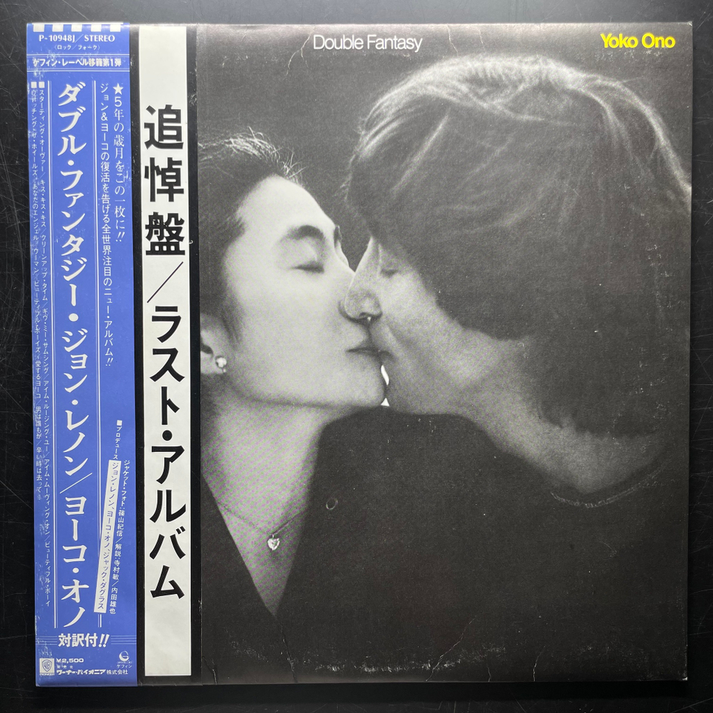 John Lennon & Yoko Ono ‎– Double Fantasy (Япония 1980г.)