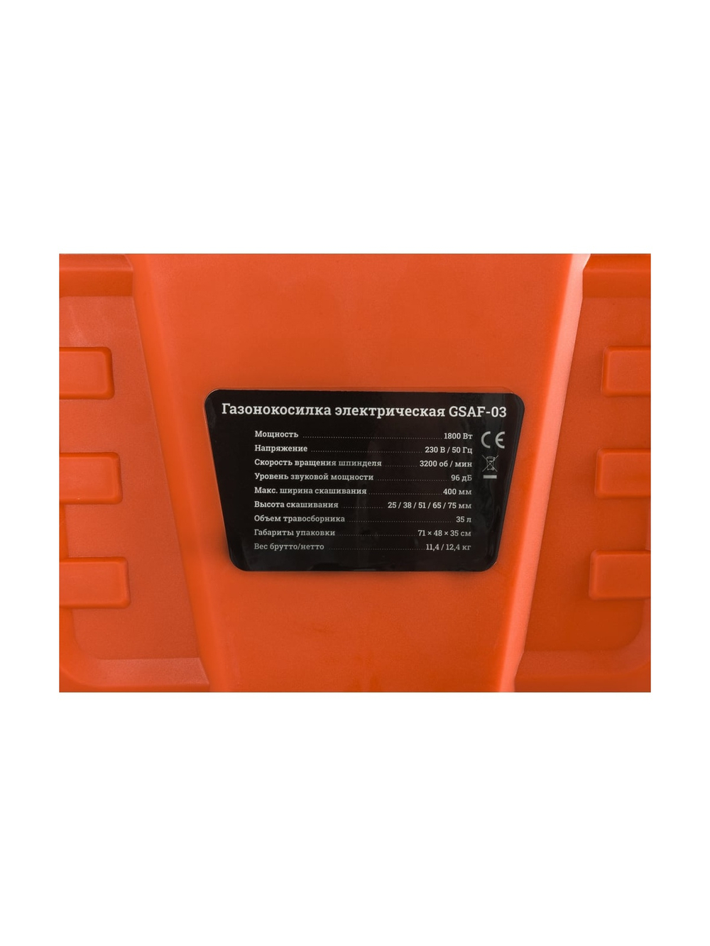 Электрическая газонокосилка 1,8 кВт, Gigant GSAF-03
