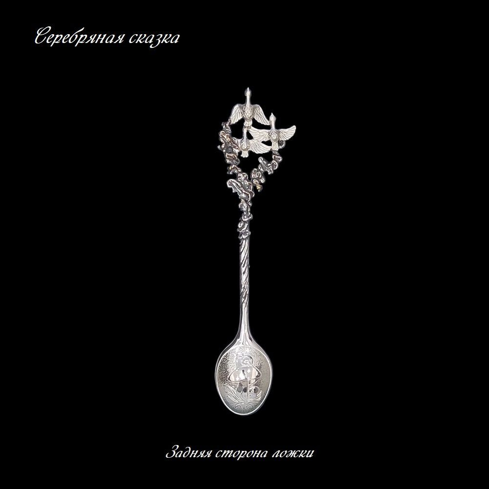 Чайная ложка Лето