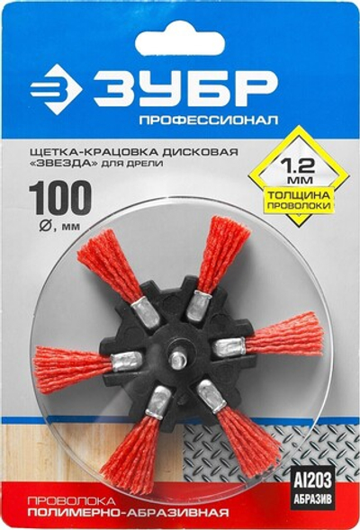 ЗУБР 100 мм, нейлоновая проволока, щетка дисковая для УШМ, Профессионал (35163-100)