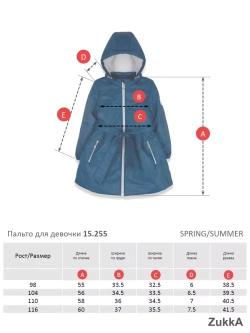 Пальто демисезонное мембрана