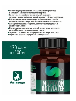 Морской коллаген для мышц и суставов