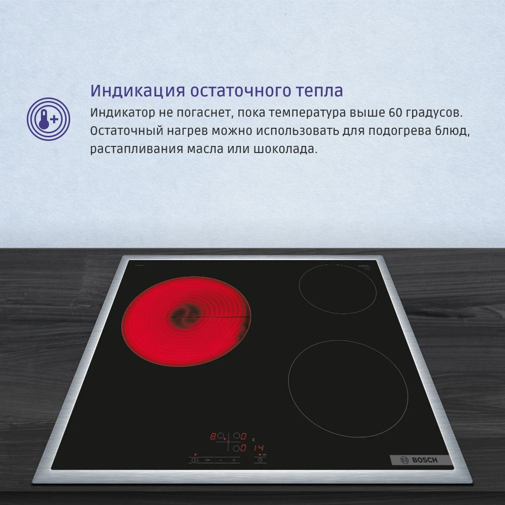 Встраиваемая электрическая панель BOSCH PKM645BB2E Serie 4, независимая, 3 конфорки, 17 уровней, черная