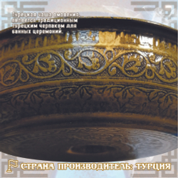 Чаша омовения ЧМ-196