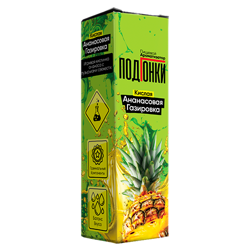 Ароматизатор Подгонки Кислая ананасовая газировка 13мл