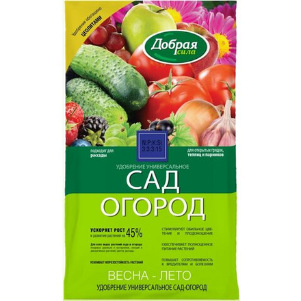 Удобрение сухое САД ОГОРОД универсальное 0,9кг.