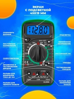 Мультиметр цифровой тестер электрический автомобильный с функцией прозвонки цепи