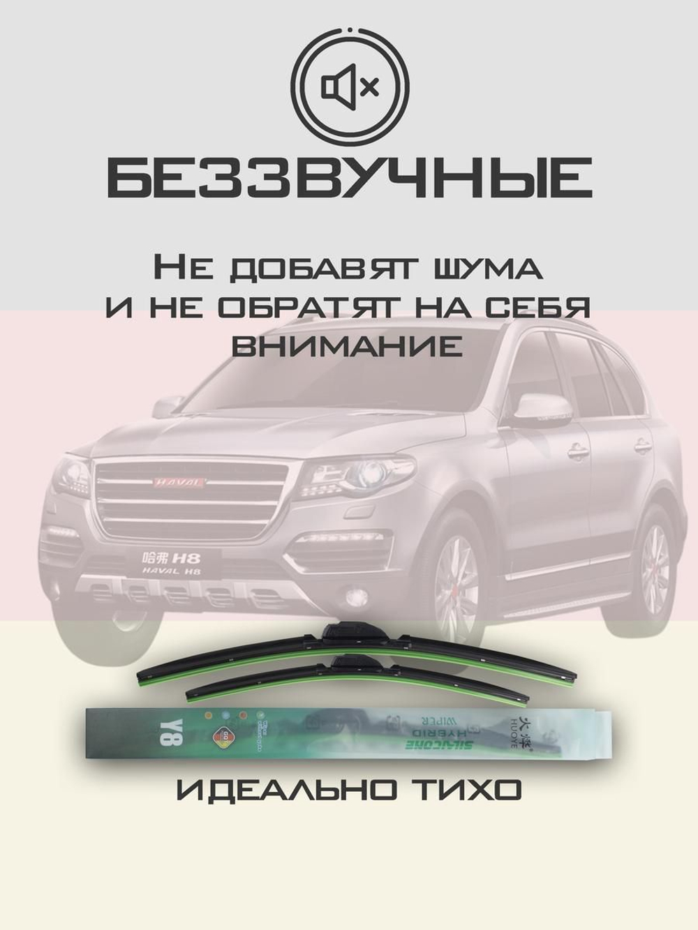 Щетки стеклоочистителя HUOYE Y8 600/450 мм на Geely EmgrandX7 | Push button