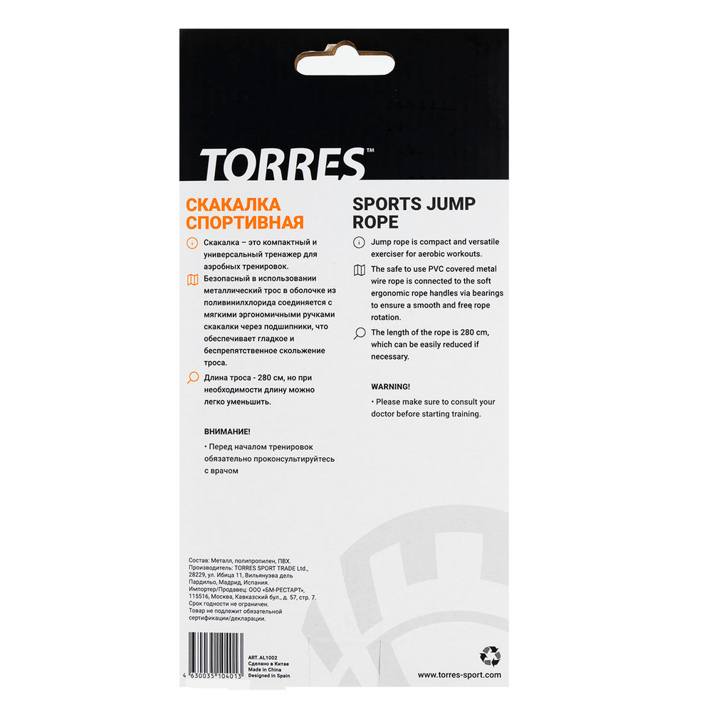 Скакалка TORRES AL1002, метал. трос в оболочке из ПВХ