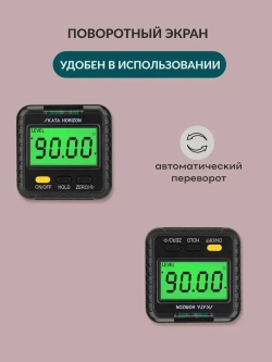 Угломер электронный SKATA HORIZON / с магнитным основанием / с пузырьковым уровнем