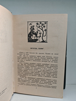 Чингиз-хан. Батый (комплект из 2-х книг)