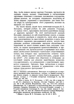 Церковно-общественные вопросы в эпоху Царя-освободителя. 1855-1870 гг. | А. Папков