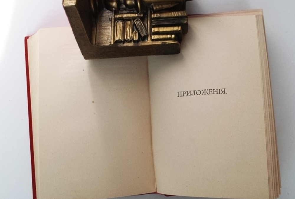 "Россия и Восток. Царское бракосочетание в Ватикане, Иван III и София Палеолог". П. Пирлинг. 1892г. - антикварное издание
